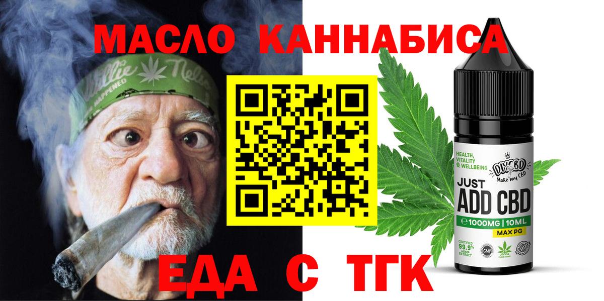 Печенье с ТГК марихуана Нижний Новгород