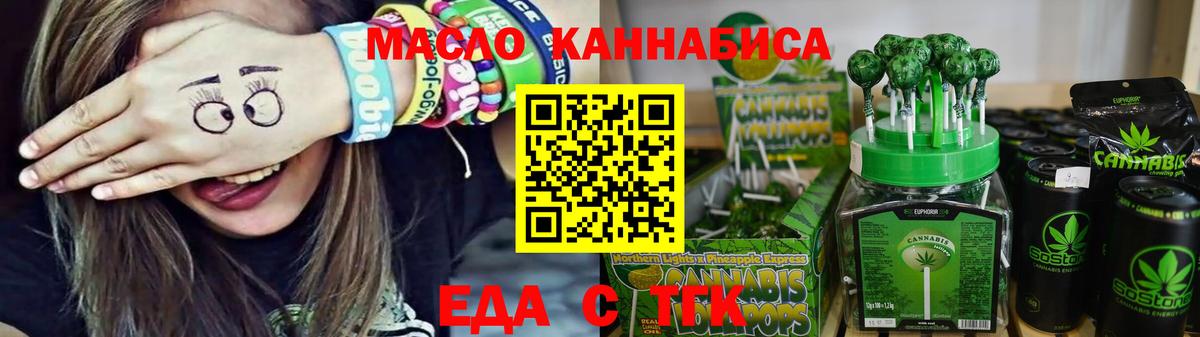 Нижний Новгород  Еда ТГК марихуана  Вход с VPN 