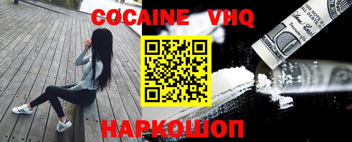 COCAIN Боливия  купить наркотик  Кокаин Эквадор  Нижний Новгород  Вход с VPN 