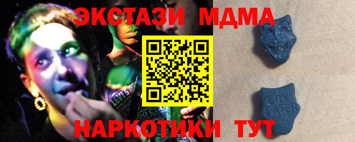 Экстази MDMA  Экстази  Нижний Новгород  Вход с VPN  ЭКСТАЗИ 280мг 