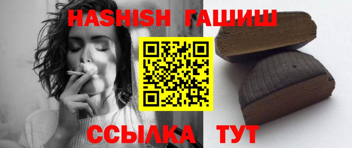 ГАШИШ hashish  ГАШИШ хэш  Вход с VPN  Нижний Новгород 