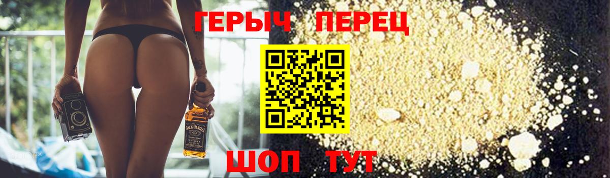 Нижний Новгород  ГЕРОИН VHQ  Вход с VPN 