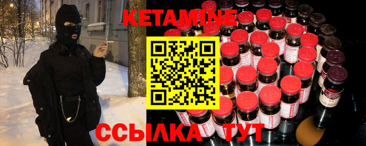 Нижний Новгород  КЕТАМИН VHQ  КЕТАМИН VHQ  Вход с VPN 