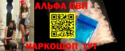 альфа пвп Северобайкальск
