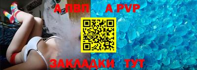 альфа пвп Северобайкальск