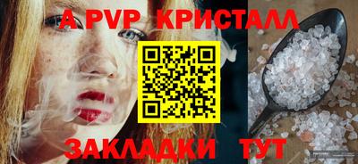 альфа пвп Северобайкальск