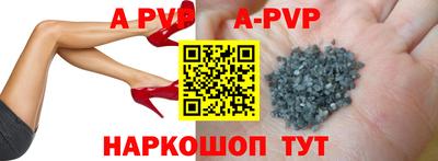 альфа пвп Северобайкальск