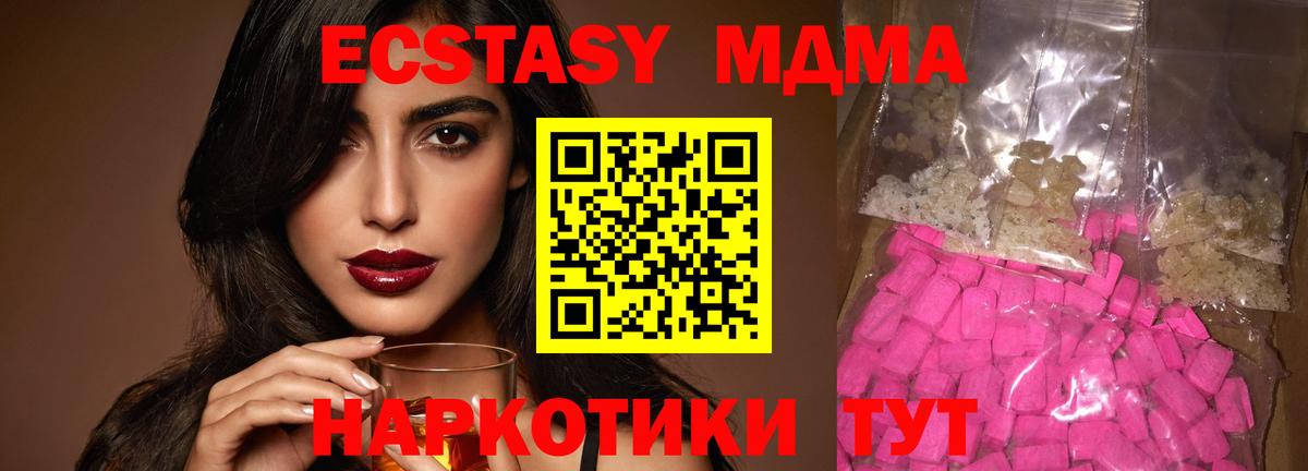 Нижний Новгород  МДМА Molly  МДМА  Вход с VPN  MDMA crystal 