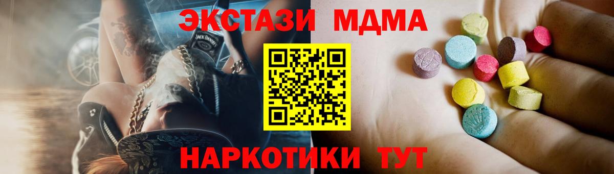 MDMA Molly Нижний Новгород