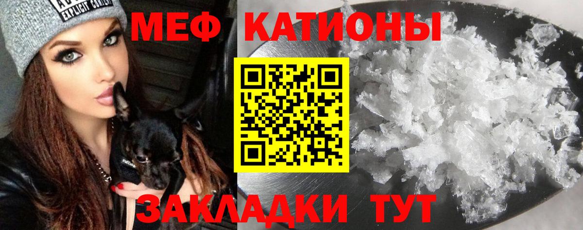 Мефедрон кристаллы Нижний Новгород