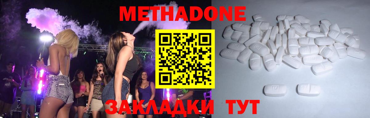Нижний Новгород  мега ТОР  Вход с VPN  Метадон methadone  МЕТАДОН VHQ 