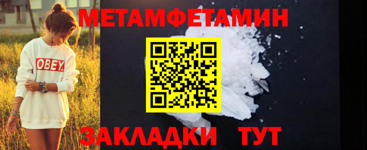 МЕТАМФЕТАМИН витя  МЕТАМФЕТАМИН витя  Вход с VPN  Метамфетамин  Нижний Новгород 