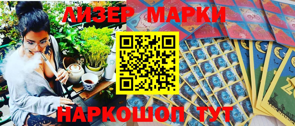 Нижний Новгород  Марки N-bome 1,5мг  Вход с VPN 